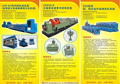 機(jī)電設(shè)備產(chǎn)品X 高效動(dòng)力，智造未來(lái)